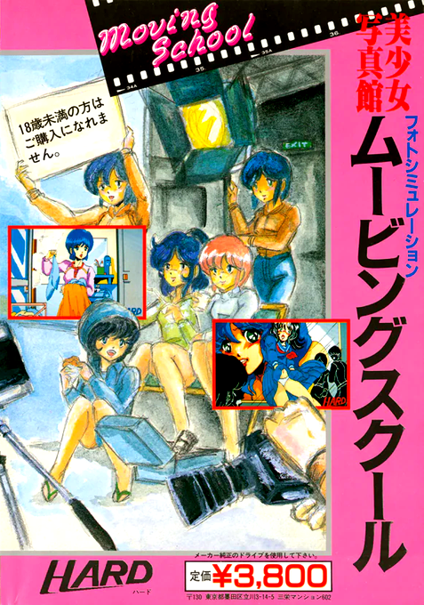 Bishoujo Shasinkan - Moving School — box-2D-back (JP)