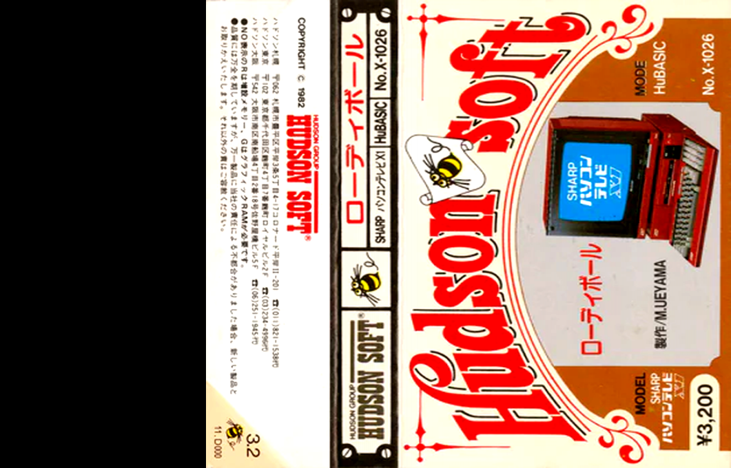 Rowdy Ball — box-texture (JP)