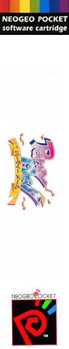 Party Mail — box-2D-side (JP)