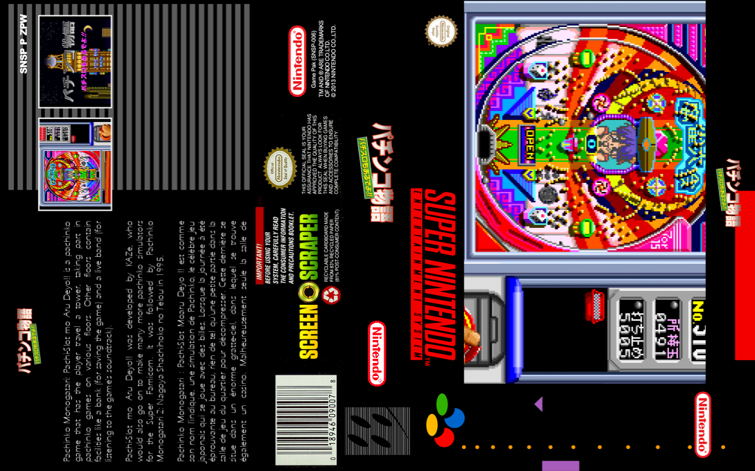 Pachinko Monogatari - Pachi-slot Mo Aru Deyo!! — box-texture (SS)
