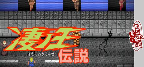 Susanoou Densetsu — steamgrid