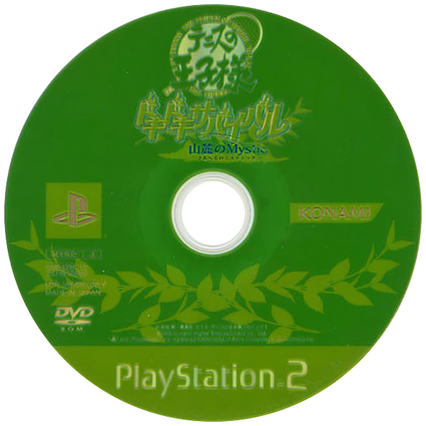 Tennis no Oujisama - Doki Doki Survival, Umibe no Secret — support-texture (JP)