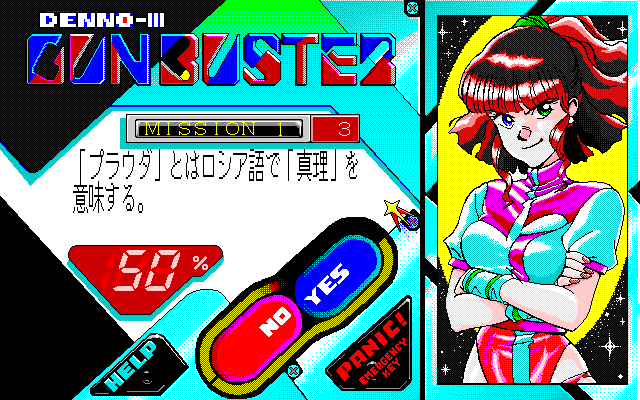 Cybernetic Hi-school Part 3 Gunbuster — ss (JP)