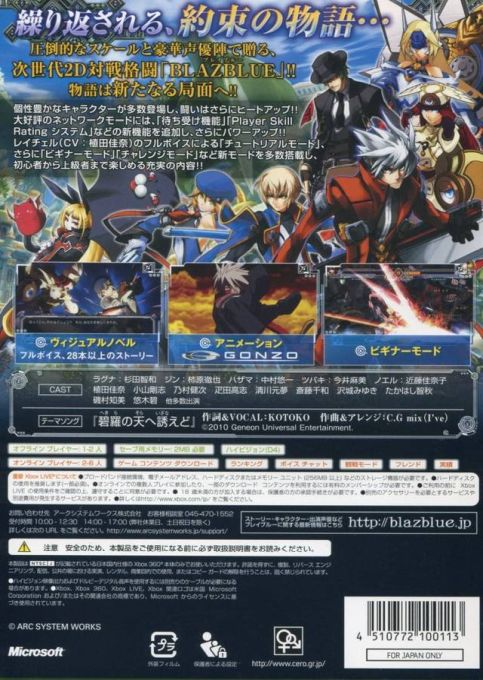 BlazBlue - Continuum Shift — box-2D-back (JP)