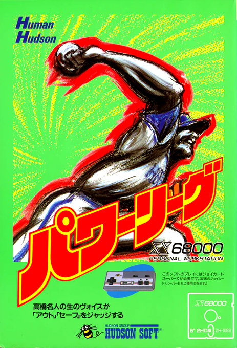 Power League — box-2D (JP)