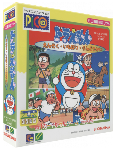 Doraemon - Ensoku, Imohori, Undoukai — box-3D (JP)