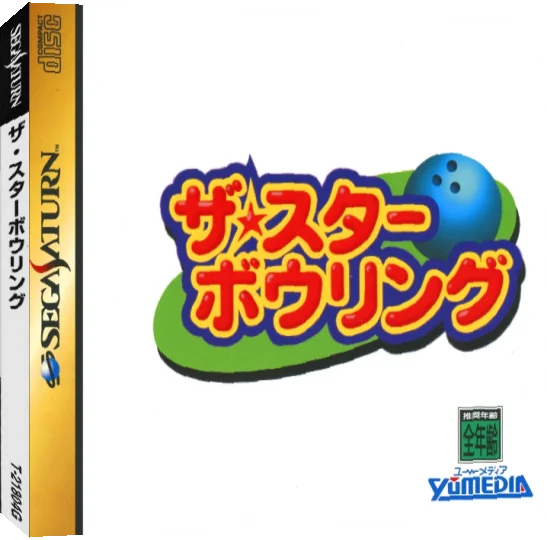 Star Bowling, The — box-3D (JP)
