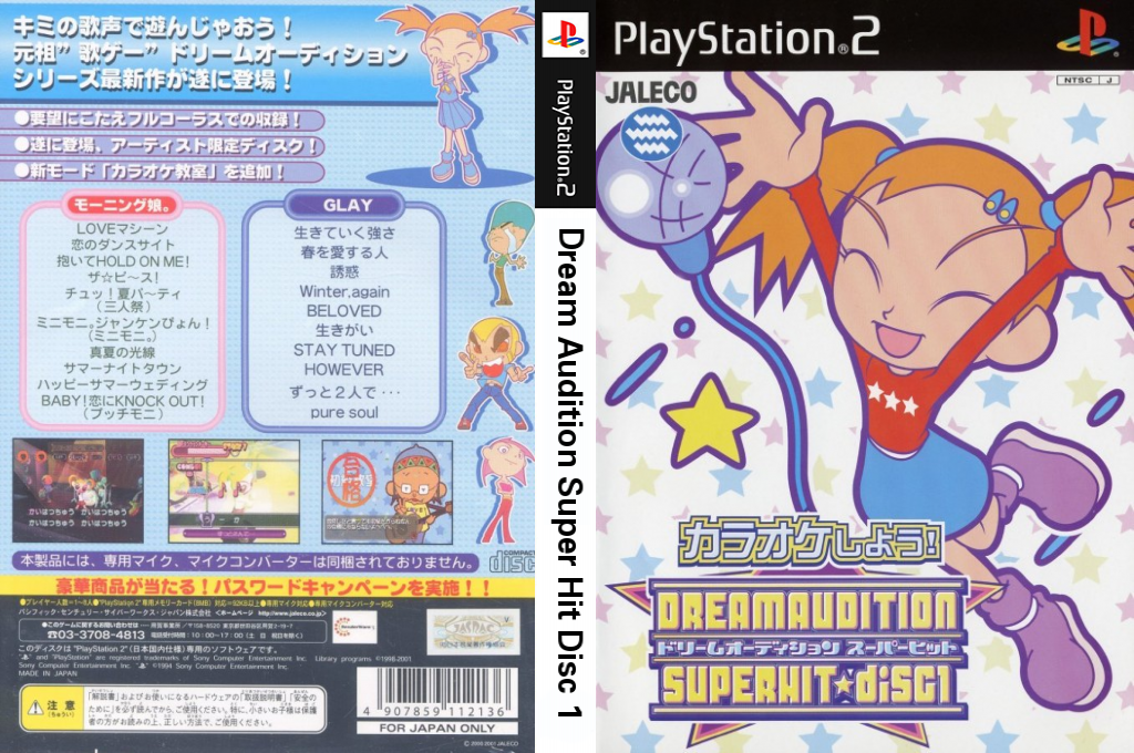 Dream Audition Super Hit Disc 1 — box-texture (JP)