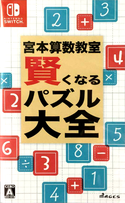 MMC KENKEN - The World's Most Exciting Math and Logic Puzzle box art