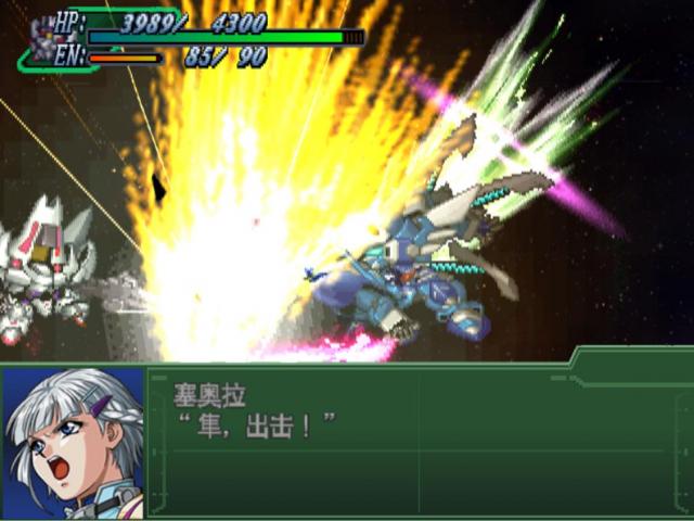 Dai-3-ji Super Robot Taisen Alpha - Shuuen no Ginga e — ss (JP)