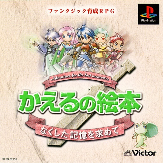 Kaeru No Ehon - Nakushita Kioku O Motomete box art