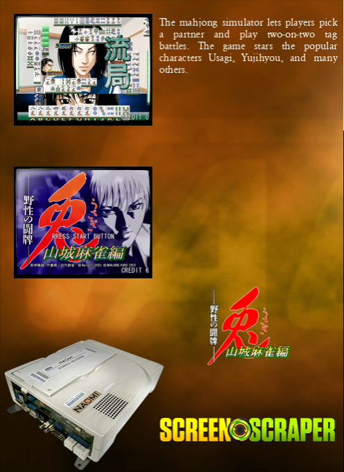 Usagi - Yamashiro Mahjong Hen — box-2D-back (JP)