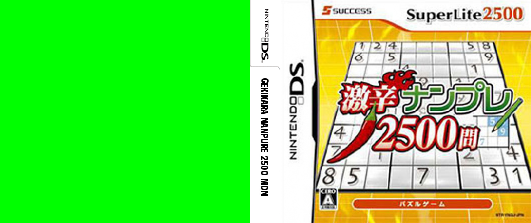 Gekikara Nanpure 2500 Mon — box-texture (JP)