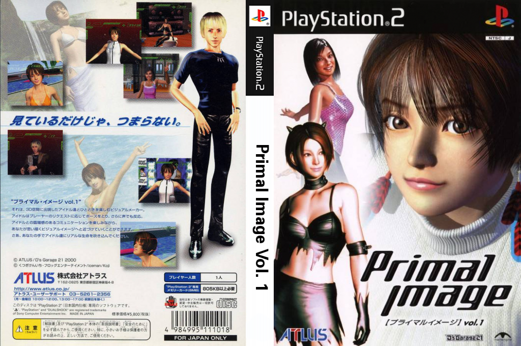 Primal Image Vol. 1 — box-texture (JP)