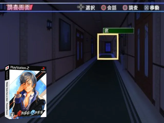 Shikaku Tantei Sora no Sekai - Thousand Dreams — mixrbv2 (JP)