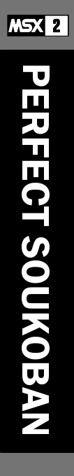 Perfect Soko-ban — box-2D-side (SS)