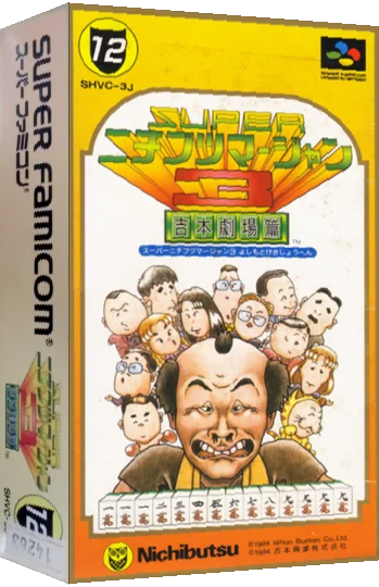 Super Nichibutsu Mahjong 3 - Yoshimoto Gekijou Hen — box-3D (JP)