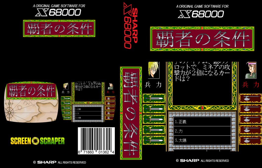 Quieazum 2 Haja No Jouken — box-texture (SS)