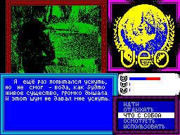 Sea Quest Part 1 - Sea Wolf — ss (WOR)