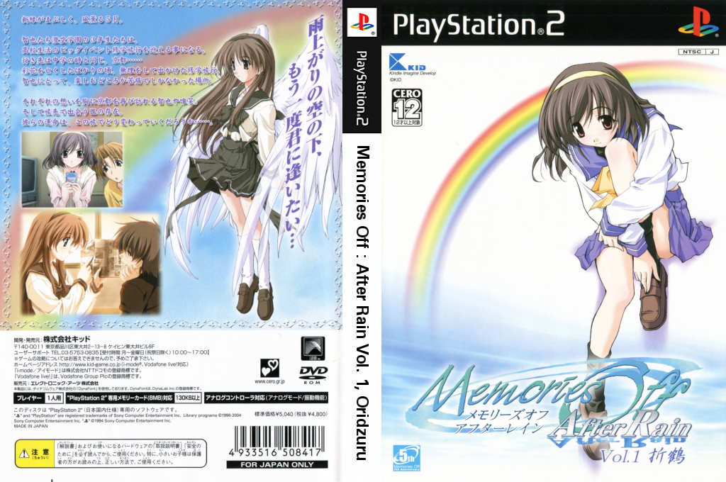 SuperLite 2000 Vol. 37 - Memories Off - After Rain Vol. 1 - Orizuru — box-texture (JP)