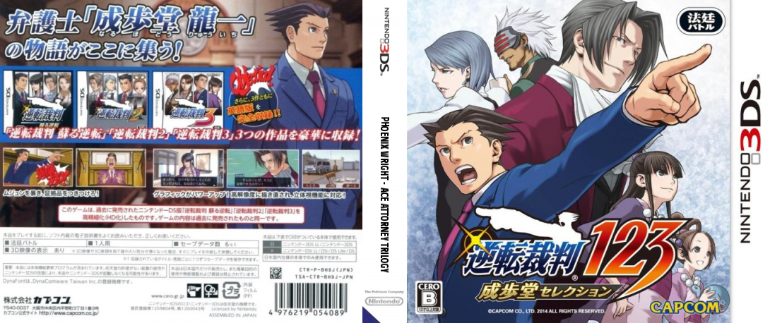Phoenix Wright - Ace Attorney Trilogy — box-texture (JP)