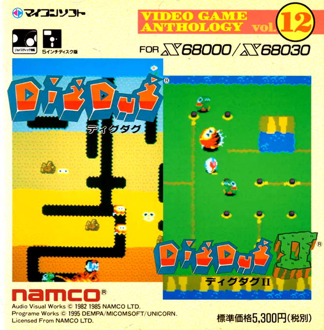 Dig Dug 1 And 2 — box-2D (JP)