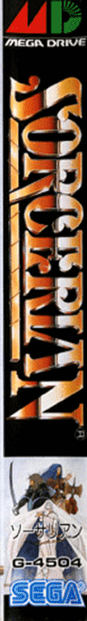 Sorcerian — box-2D-side (JP)