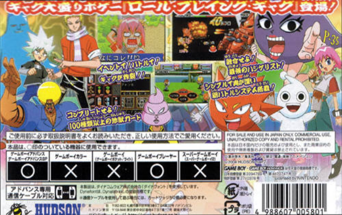 Boboboubo Boubobo - 9 Kyoku Senshi Gag Yuugou — box-2D-back (JP)