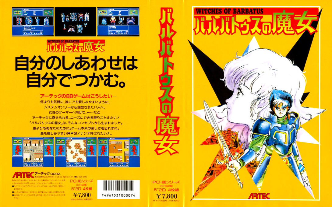 Barbatus No Majo — box-texture (JP)