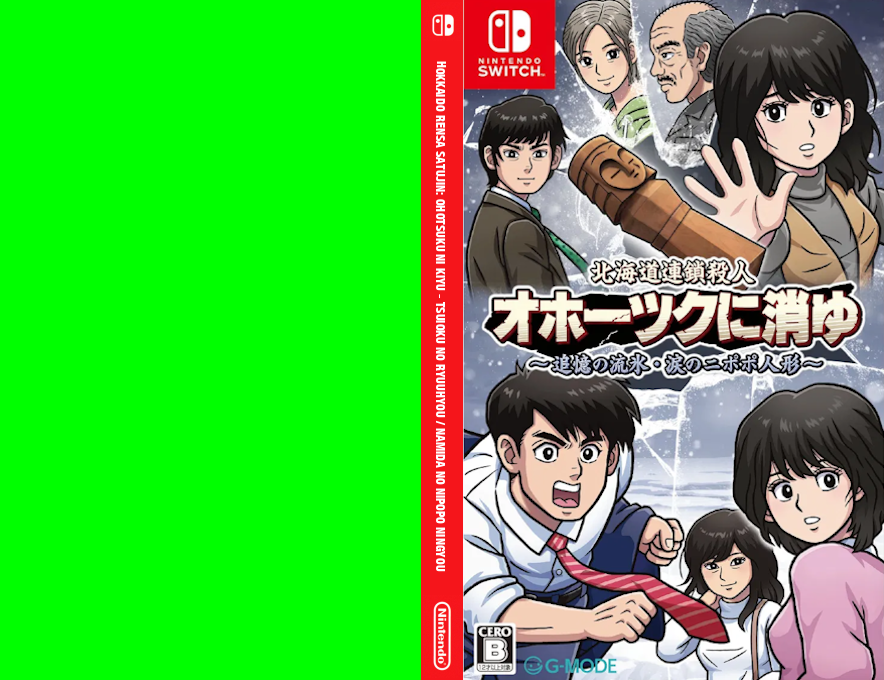 Hokkaido Rensa Satujin - Ohotsuku ni Kiyu - Tsuioku no Ryuuhyou / Namida no Nipopo Ningyou — box-texture (JP)
