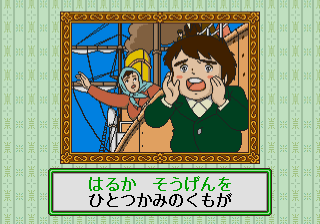 Sekai Meisaku Gekijou — ss (JP)