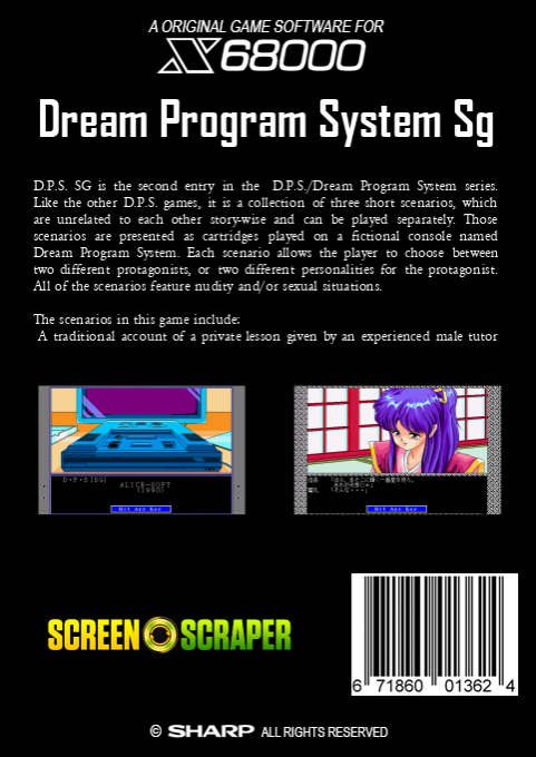Dream Program System Sg — box-2D-back (SS)