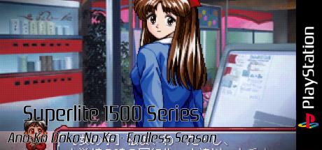 Ano Ko Doko no Ko — steamgrid