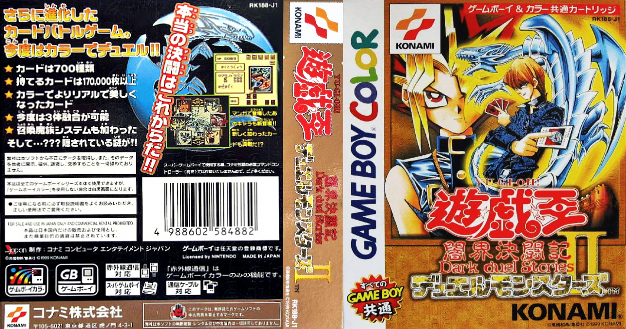 Yu-gi-oh! Duel Monsters 2 - Dark Duel Stories — box-texture (JP)