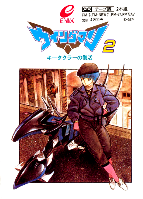 Wing Man2 box art