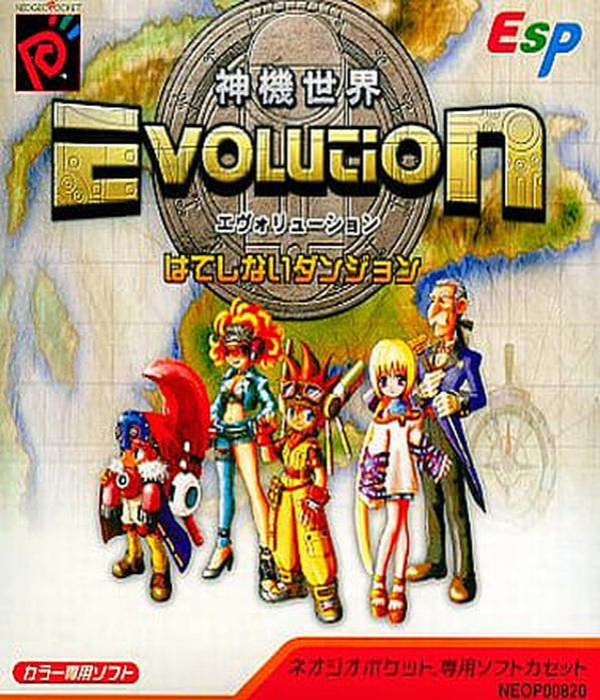 Shinki Sekai Evolution - Hateshinai Dungeon — box-2D (JP)
