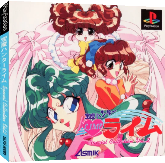 Houma Hunter Lime Special Collection Vol. 2 — box-3D (JP)