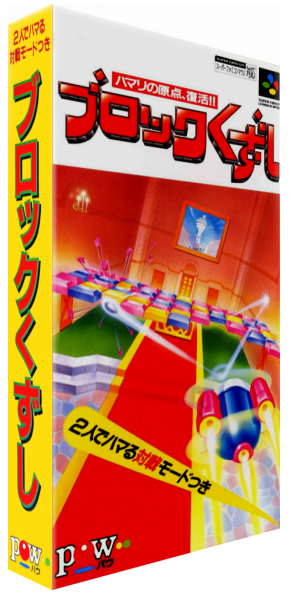 Block Kuzushi — box-3D (JP)