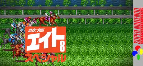 Keiba Eight Special — steamgrid