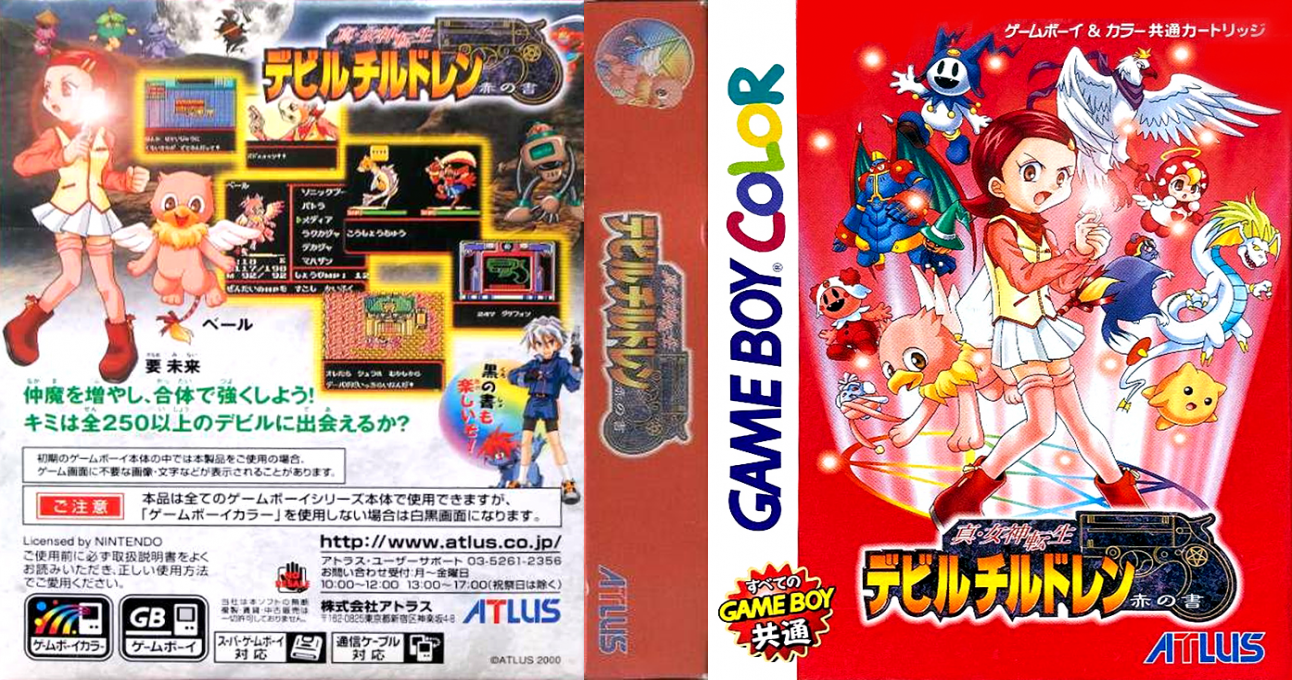 Shin Megami Tensei Devil Children - Aka no Sho — box-texture (JP)
