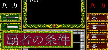 Quieazum 2 Haja No Jouken — steamgrid