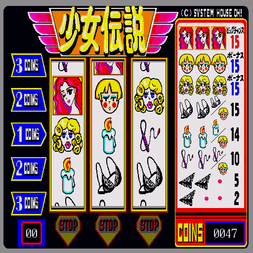 Shoujo Densetsu — ss (WOR)
