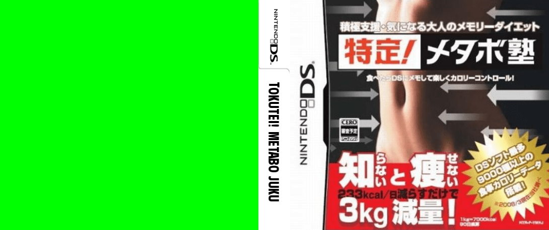 Tokutei! Metabo Juku — box-texture (JP)