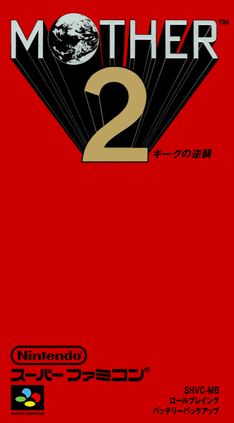 EarthBound — box-2D (JP)