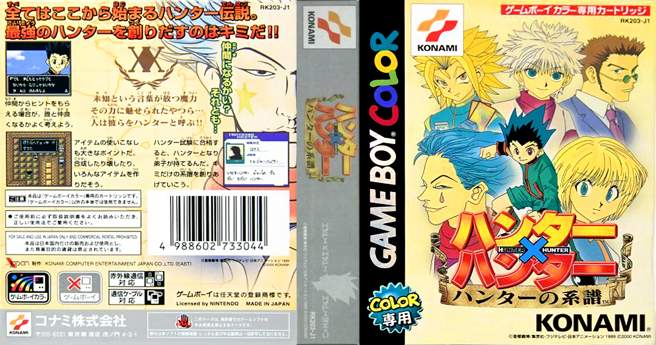 Hunter x Hunter - Hunter no Keifu — box-texture (JP)