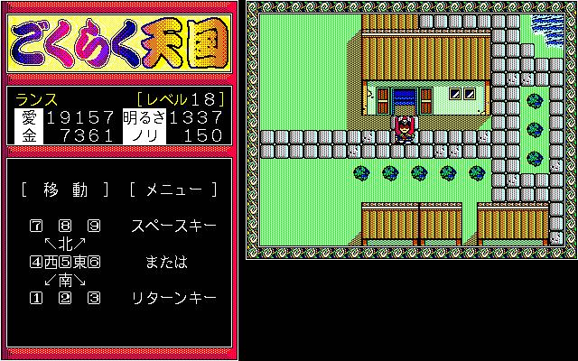 Gokuraku Tengoku - Omemie no Maki — ss (JP)