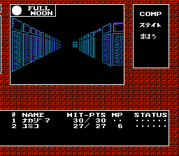 Digital Devil Story - Megami Tensei — ss (JP)