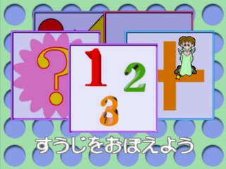 Shichida-shiki Unou de Asobenture Vol. 2 - Katachi 123 - 0-2-sai Muke — ss (JP)