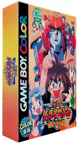 Muteki Ou Tri-Zenon — box-3D (JP)