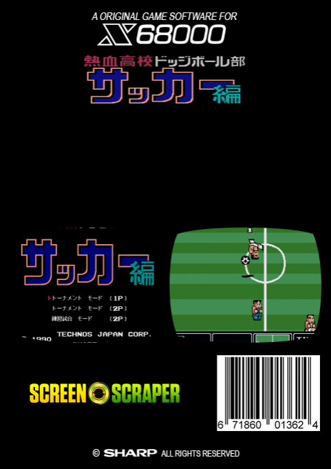 Technos Soccer — box-2D-back (SS)